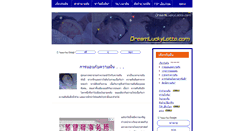 Desktop Screenshot of dreamluckylotto.com